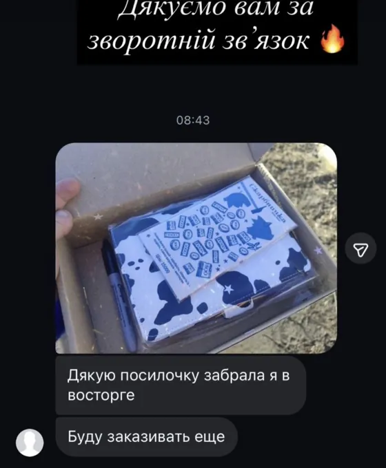 Відгук клієнтки
