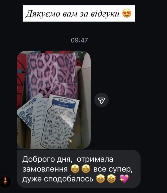 Відгук клієнтки