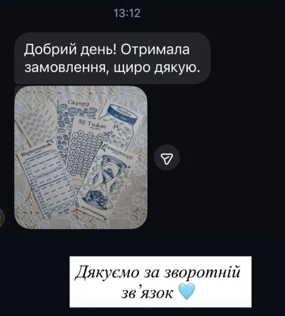 Відгук клієнтки