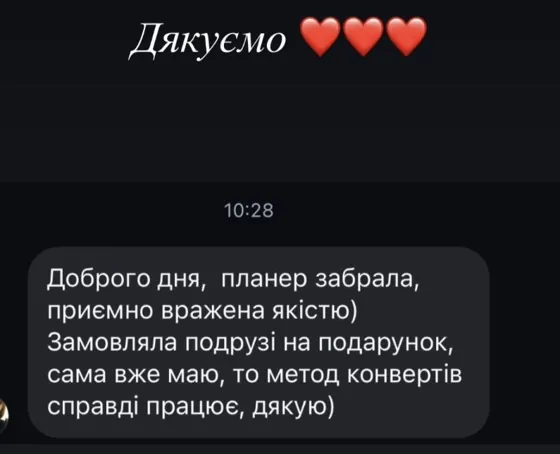 Відгук клієнтки