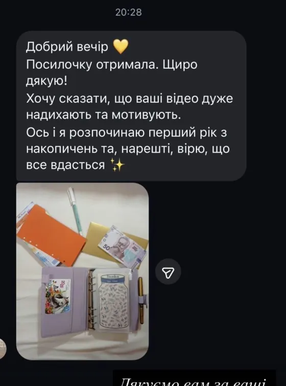 Відгук клієнтки