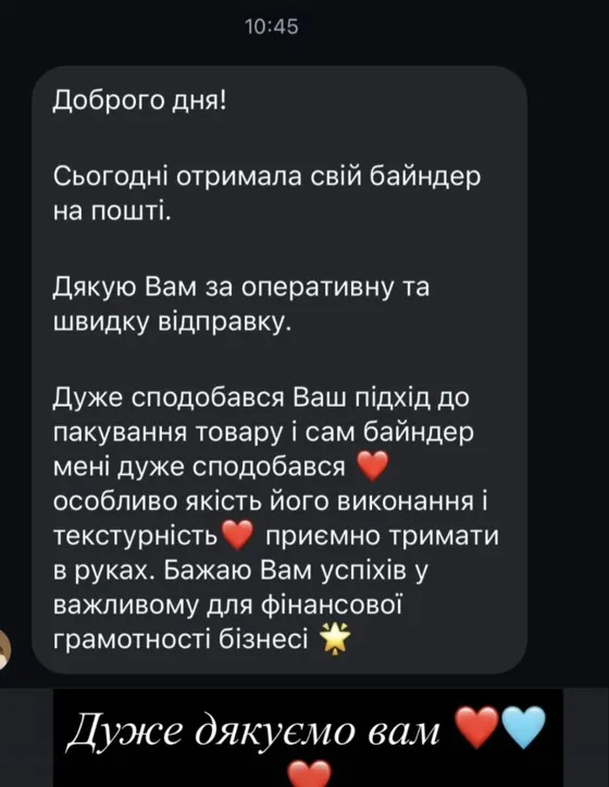 Відгук клієнтки