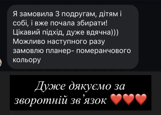 Відгук клієнтки